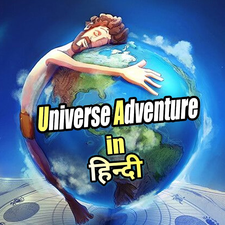 Universe Adventure in हिन्दी
