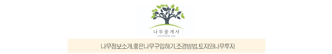 korea Tree Broker