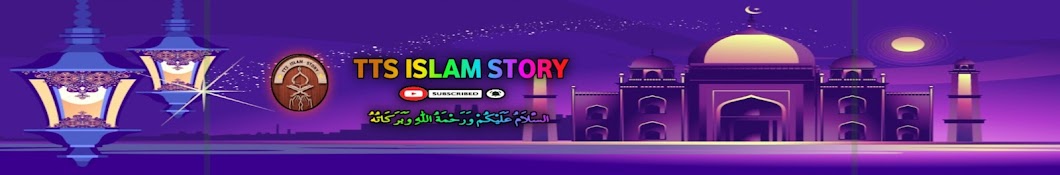 TTS ISLAM STORY 