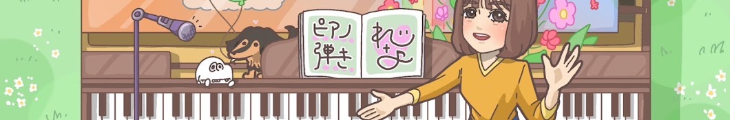 れいなぁ·͜·ᰔᩚﾋﾟｱﾆｽﾄ🎹🎠𓈒𓂂