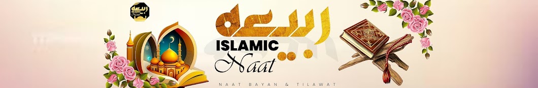 Rabiya Islamic Naat