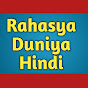 Rahasya Duniya Hindi 