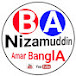 Nizamuddin Amar Bangla