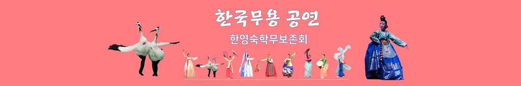 Traditioanl Korean Dance