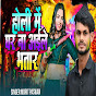 Mohit Paswan - Topic