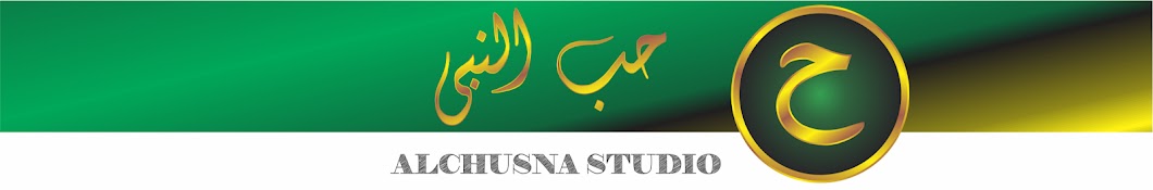 Al-Chusna Studio