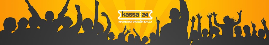 Kassa24 - Крымская Онлайн Касса