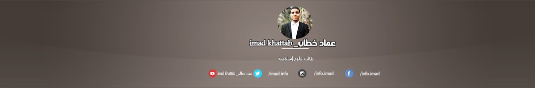 عماد خطاب_ imad khattab