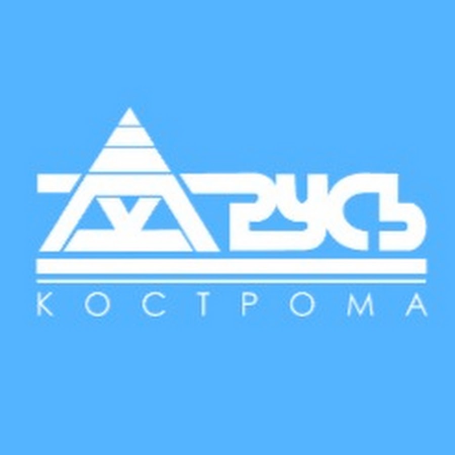 Русь Кострома. КС Русь. KS производитель. КС Русь Кострома директор.