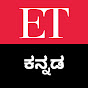 ET Kannada