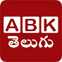 ABK Telugu