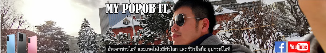 POPOB CHANNEL IT