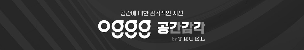 공간감각