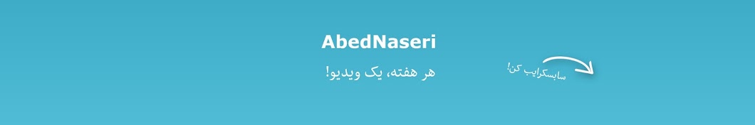Abed Naseri Banner