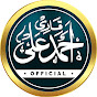 Qari Ahmed Ali Official