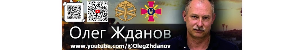 Олег Жданов Banner