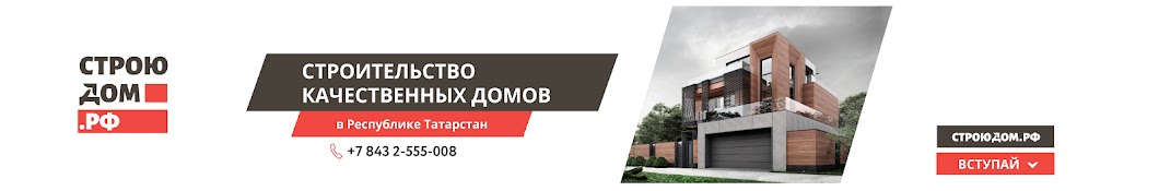 СТРОЮДОМ.РФ