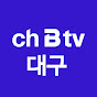 ch B tv 대구