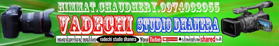 Vadechi Studio Dhanera