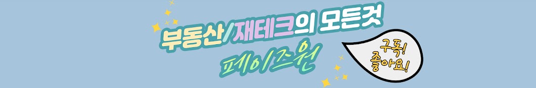 페이즈원TV