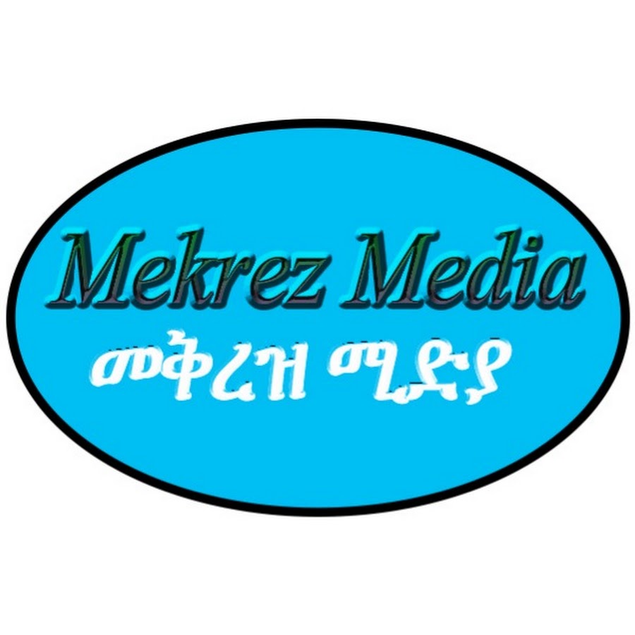 Mekrez Media መቅረዝ ሚዲያ - YouTube