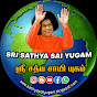 Sri Sathya Sai Yugam