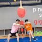 ping pong time 조현우의 핑퐁타임