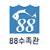 88수족관 88AQUA