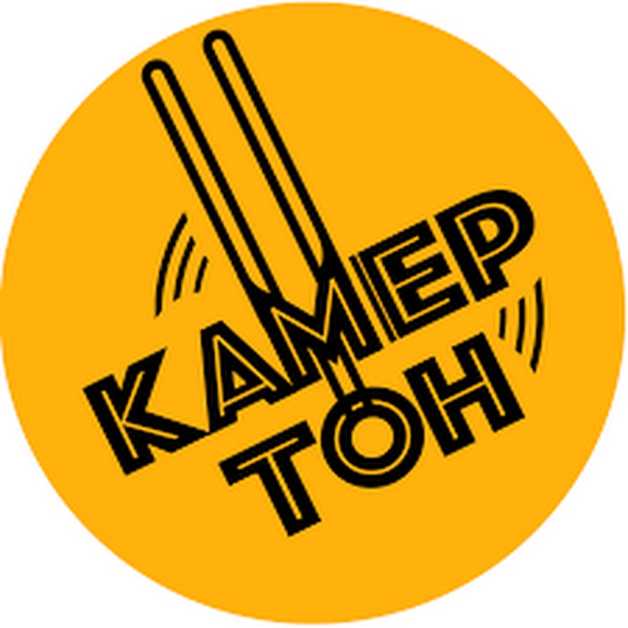 Камертон город. Kamerton Music logo.