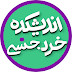 خرد جنسی