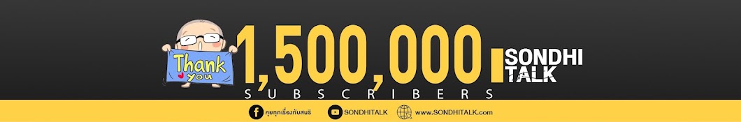 Sondhi Talk Banner