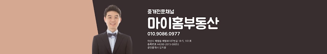 마이홈부동산-상가주택.건물.토지.급매