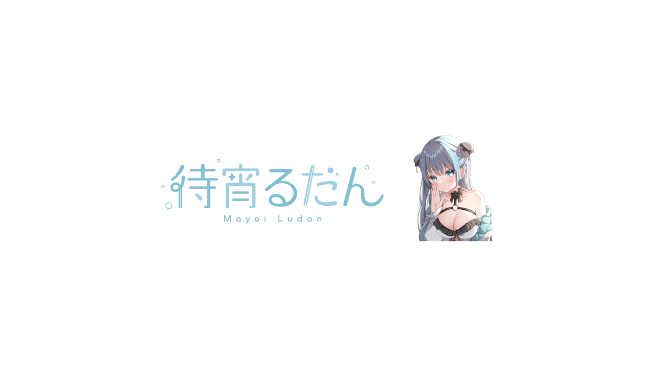 チャンネル「Mayoi Ludan ch. 待宵るだん」のバナー