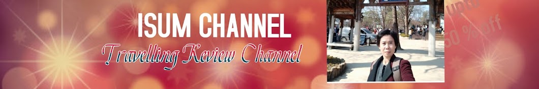 ISUM CHANNEL