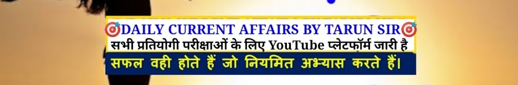 DAILY CURRENT AFFAIRS By TARUN SIR: SSC RRB POLICE