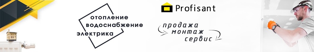 Профисант Profisant