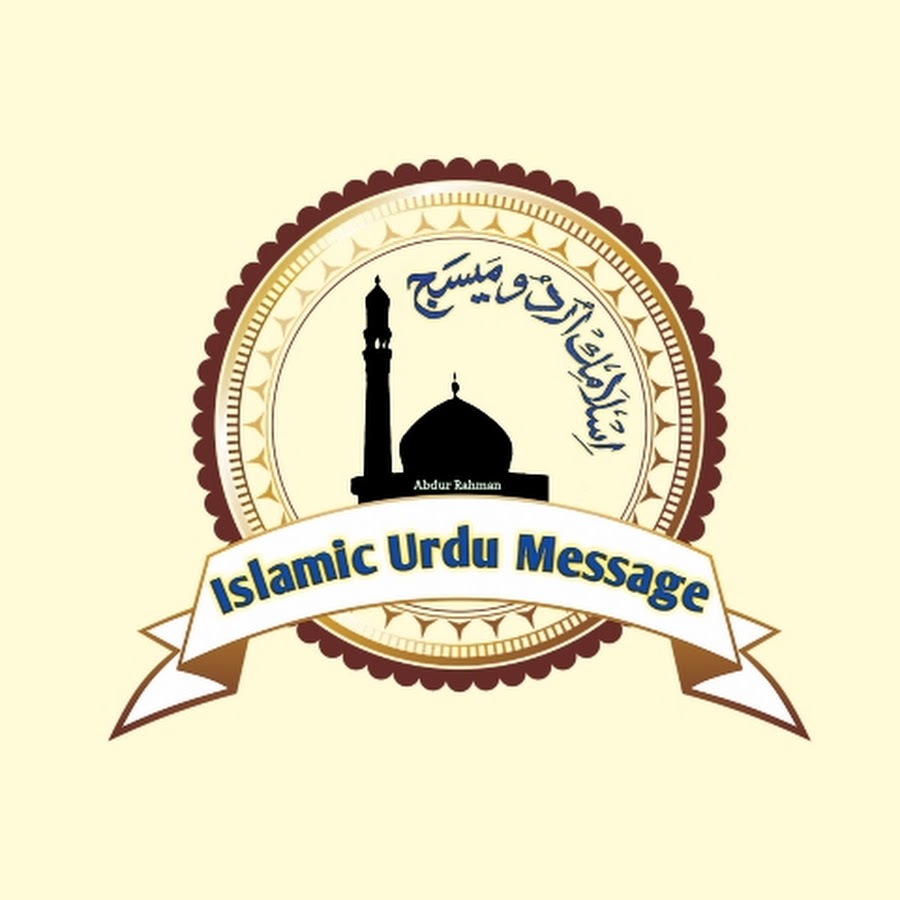 Islamic Urdu Message @IslamicUrduMessage
