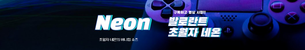 RS Neon 제로