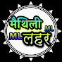 Maithili Lahar