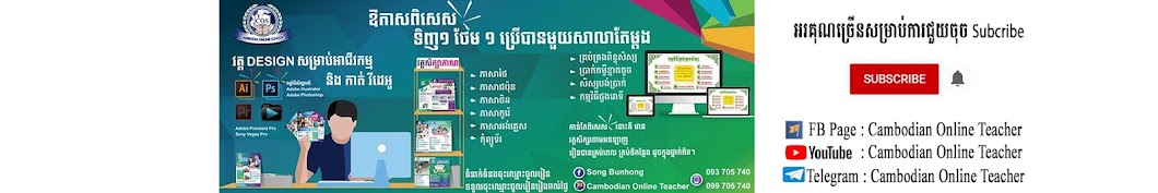 Cambodian Online Teacher