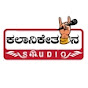 kalanikethana recording  studio