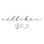 앨리크 aellikeu