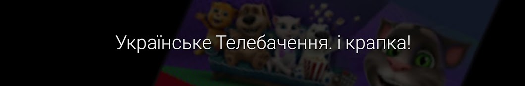 Том ТВ Телеканал