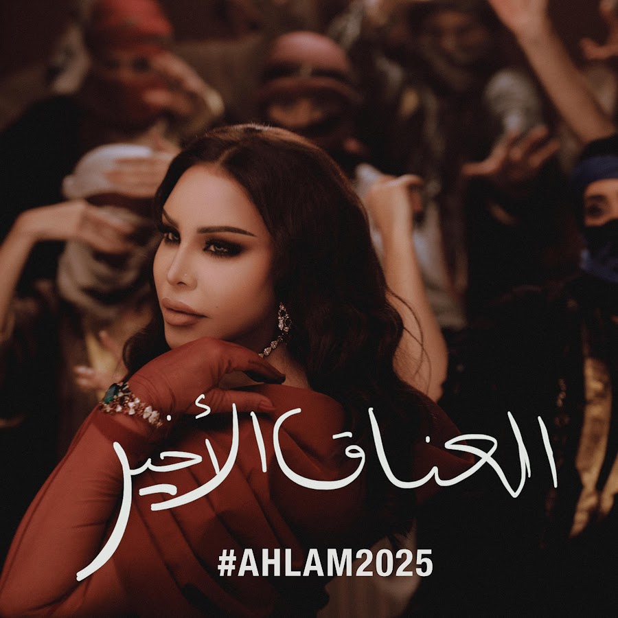 Ahlam | أحلام @ahlam