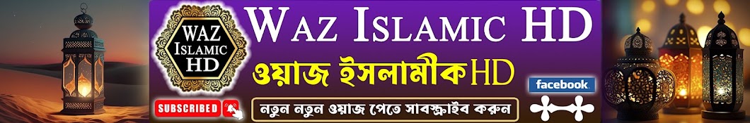 Waz Islamic HD