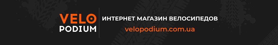 Velopodium