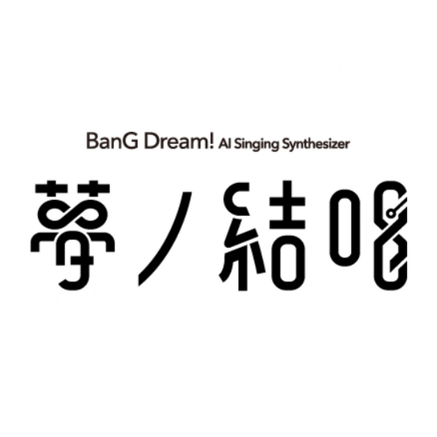 夢ノ結唱 BanG Dream! AI Singing Synthesizer - YouTube