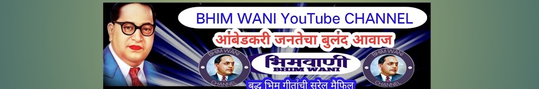 Bhim wani