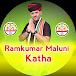 Ramkumar Maluni Katha