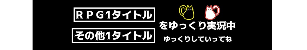 ゆくり 【ゲームチャンネル】